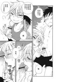 [BENNY'S] Natsuyasumi (Otokonoko HEAVEN Vol. 23) [Chinese] [菁太汉化] [Digital]