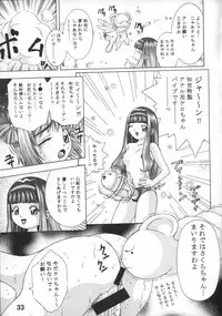 [TEAM IBM (Various)] Goodesses' Paradise (Various)