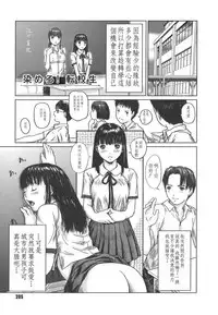 Kisaragi Gunma] Love Selection [Chinese]