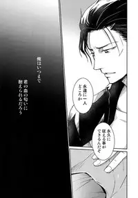 (C94) [Heineken (Koma)] Another one! (Detective Conan)