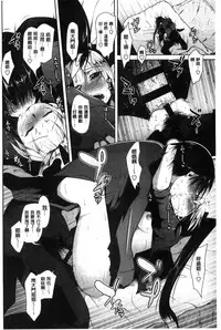 [Maban] Hatsujou Lovers | 發情中的情人們 [Chinese]