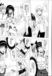 [Satou Toshio] Change Ch. 1-2