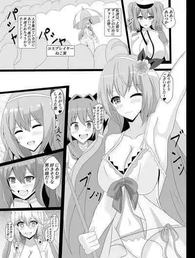 Shota to Onee-san o Mesu Ochi Saseru Hon