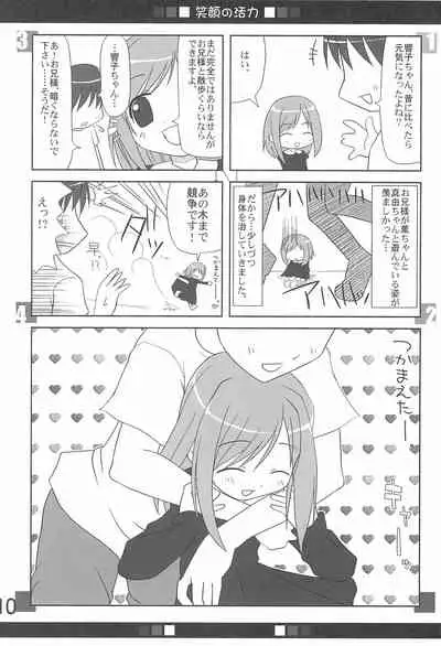 (C75) [Shiritsu Sakuranbo Shougakkou (Kumaki Todorokimaru, Misooden)] Imouto Pet ~premo~