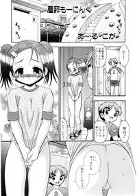 [Anthology] Moe Hime Vol.03