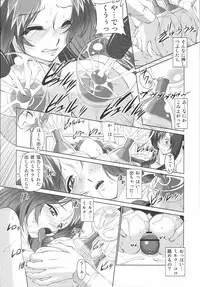 [Kabushikigaisha Toranoana (Various)] Shinzui Vol. 1