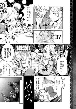 Eiyuu＊Senki Vol.01 Ch.05 & Vol.02 Ch.07