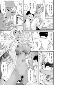 [Bai Asuka] Mesu no Saga