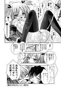 [Ayano Rena] Imouto DX