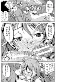 [Yabitsu Hiro] Kanojo wa, Boku no Tokusyuseiheki o Subete Uketometekureru. [Digital]