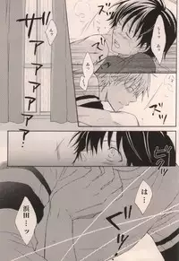 [DOPING HEAVEN (Hazuki Yui)] Boku ga Iru dake de (Ookiku Furikabutte)