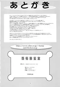 (C74) [VETO (ZOL)] Bonnou Chousashitsu (Real Drive Sennou Chousashitsu)