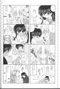 (C63) [Sakurakan (Seriou Sakura)] Manten no Hoshizora o Anata ni (Inuyasha)