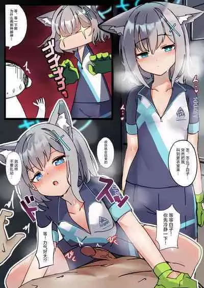 Blue Archive Seito Yuui Anthology "Chikarazuyo!?" | 碧蓝档案学生主导总集篇 『力气好大!?』