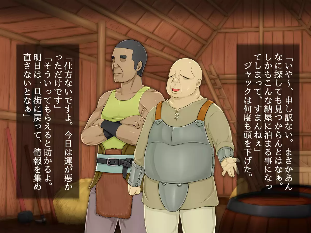 Osananajimi no Souryo to Madoushi ga Ossan Boukensha-tachi ni......