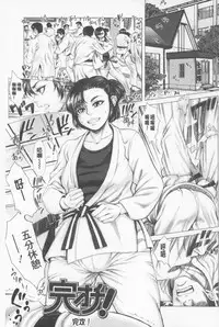 [Blmanian] Se Syun Sakari | 青春期做很大 [Chinese]