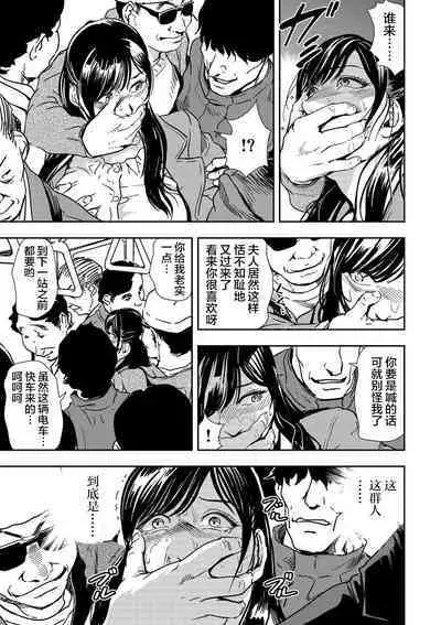 Chikan Express | 人妻快感特快车 1-29