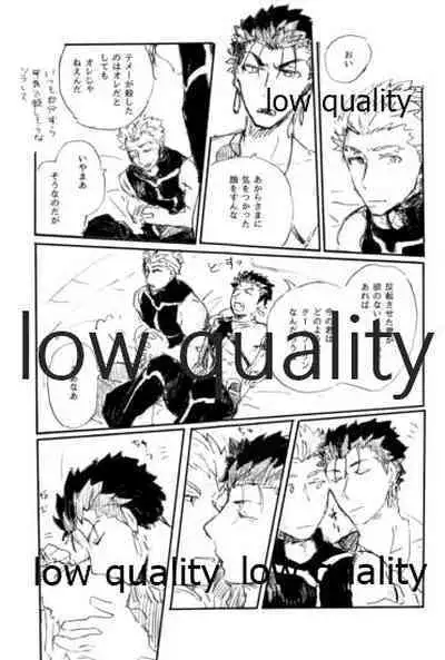 (SPARK12) [Karmin (Hozumi)] Ai Ja Sekai wa Sukuenai (Fate/Grand Order)