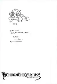 (C89) [amemizu (Natsuki Yuu)] MOHUNMOHU FANTASY (Granblue Fantasy)