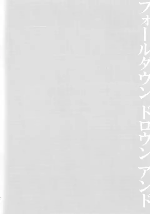 Fall Down Drown And Sinking