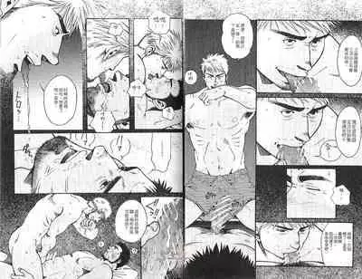 BAKUDAN Vol.2