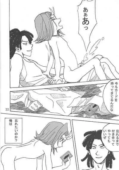 [Phantom pain house (Misaki Ryou)] Kootta Shinzou (Yu-Gi-Oh! ZEXAL)