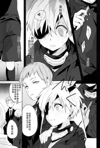 (Tokyo Shock 3) [Kuroshiba (Kuruga)] Kanekano (Tokyo Ghoul) [Chinese] [瑞树汉化组]