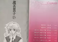 [Fujii Aya] Momoiro Danshi ~Momo & Mikan Papa Hen~