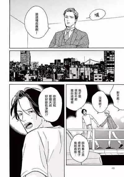 [Dayoo] Lonely Playground 1-6 [Chinese] [拾荒者汉化组] [Digital]