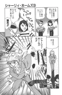 [Juan Gotoh] Shirley Holmes