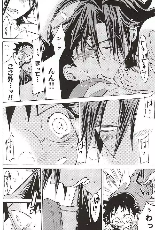 Sangaku-kun x Sakamichi-kun "Kimi"