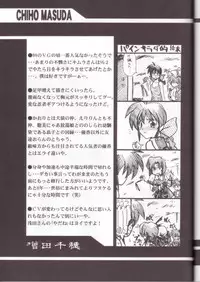 [UA Daisakusen (Harada Shoutarou)] Ruridou Gahou 7 (Variable Geo)