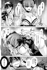 [Shinonome Ryu] Ore to Kanojo to Owaru Sekai Ch. 1-15