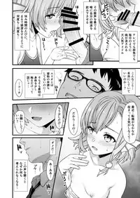 [Athome Shuka (Takunomi)] Enjo Kouhai 5 [Digital]