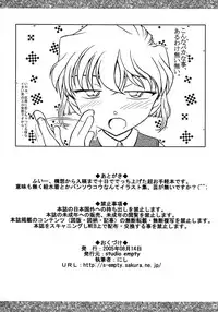 (C68) [Studio Empty (Nishi)] Haikan (Detective Conan)