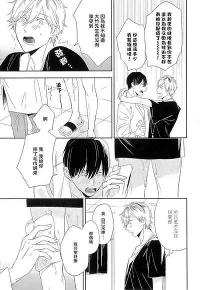 [Igohiko] Itoshi no Centimeter | 爱情的长度 Ch. 1-3 [Chinese] [拾荒者汉化组] [Digital]