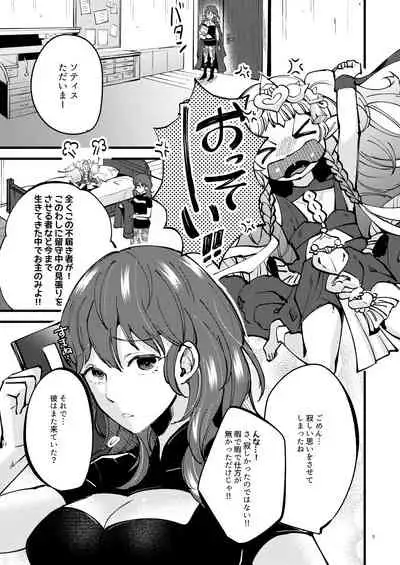 [K☆H (KH)] Momoiro no Akuma (Fire Emblem: Three Houses) [Digital]