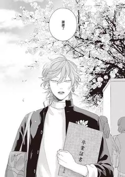 Fukutsu no Zono | 不屈的佐诺