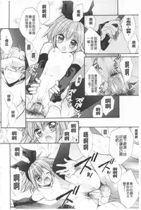 [Edoya Pochi] KyunKyun Switch | 戀戀不捨的淫亂開關 [Chinese]