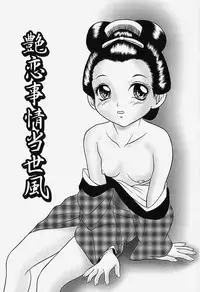 [Yoshino shiho] bisyoujo tyoukyou room