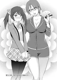 [Saigado] Toshimaku Sodachi no Toshima-san [Digital]