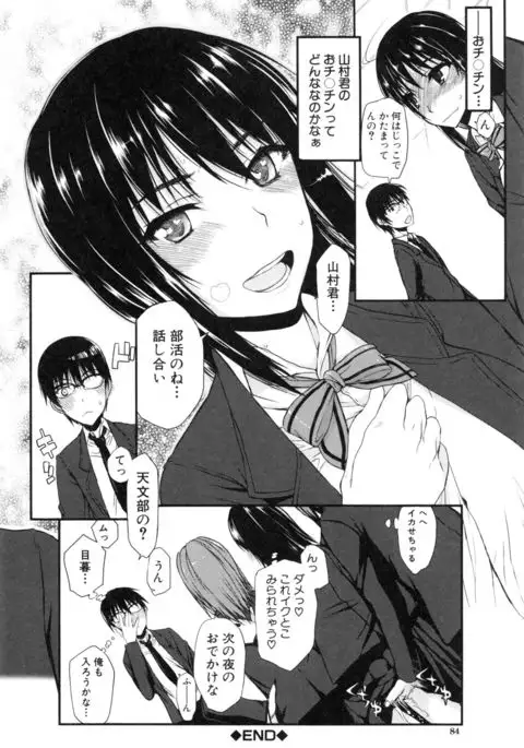 Watashi datte hisshi de iku no gaman shitandayo...