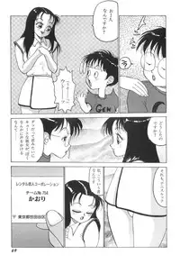 [Touma Ran] Milk Party