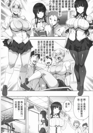 Marble Girls | 閃亮亮的女孩們