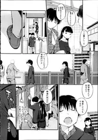 [Misagi Nagomu] The little sister bank Ch.1-3