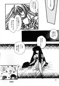 [Anthology] FOR DESIRE Vol. 2