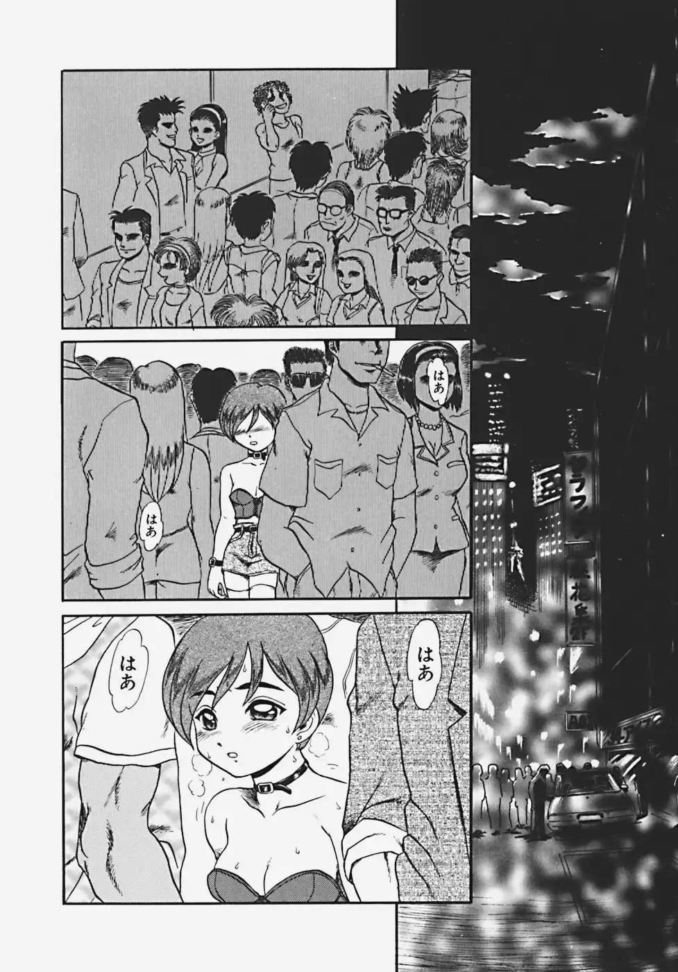 In Mitsu Mu - Hot Honey Dream