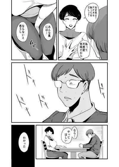 [SOUND MILK (Otochichi)] Fella Mask Fujin - Takahashi Reiko Fujin no Baai - [Digital]