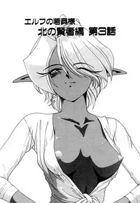 [Kazuma G-VERSION] Elf no Wakaokusama DELUXE