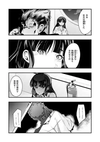 [Uchi-Uchi Keyaki] Kowaku no Sato [Digital]